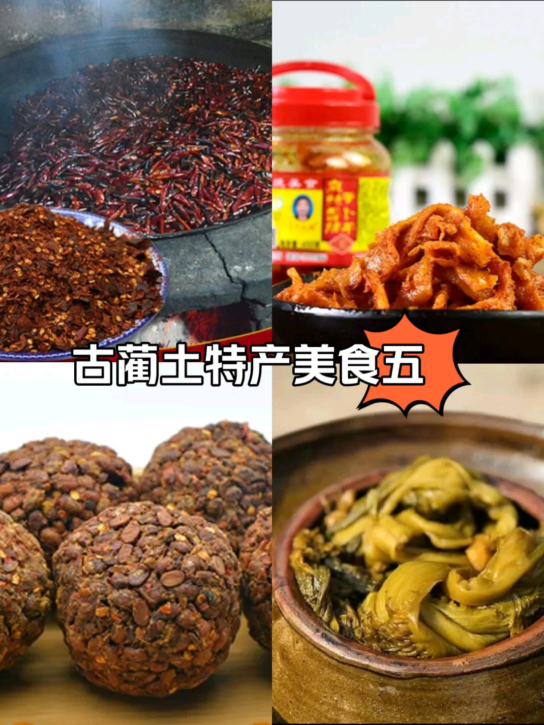 豆鼓蚵图片