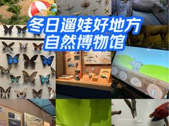 -天津自然博物馆