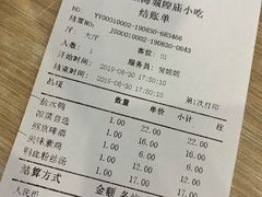 账单-老上海里弄味道(知春路店)