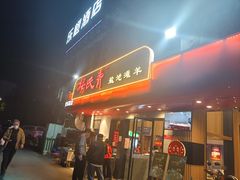 -杨氏青龙虾·羊蝎子(托乐嘉店)