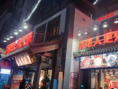 -冯校长老火锅(双桥路店)