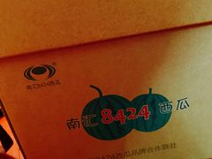 8424-盒马鲜生(丁香国际店)