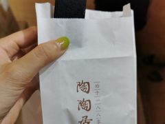 -陶陶居饼家(惠福东路店)