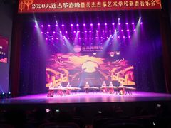 -关杰古筝艺术学校