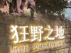 -浙江自然博物院(杭州馆)