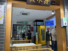 -钟水饺(人民公园总店)