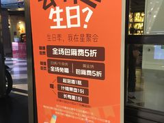 -星聚会KTV(苏州信投大厦店)