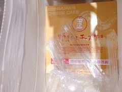 -西村叔叔的店(黄岛青医附院店)