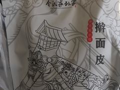 -令氏家外家周秦食府(高新店)