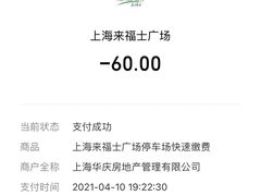 -上海来福士广场-停车场