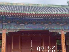 -历代帝王庙博物馆