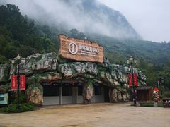 -中国傩城
