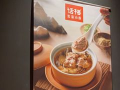 -话梅·客家小厨(东门店)