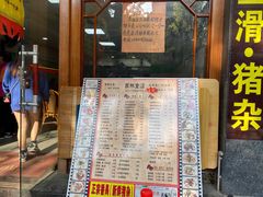 门面-荔林食店(西华路店)