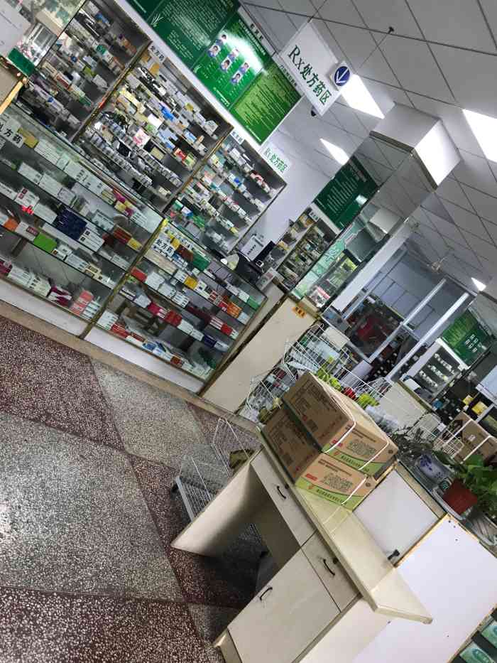 汇华强盛医药连锁(华庄第一药店)