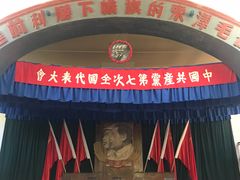 -延安杨家岭革命旧址