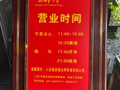 -上海1号私藏菜(静安店)