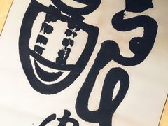 -清真盛志望麻酱酿皮·非遗老字号
