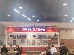 大堂-李先生牛肉面大王(北京平谷步行街店)