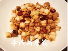 -汇贤府·李氏新鲁菜(万寿路店)