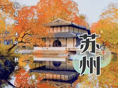 -拙政园