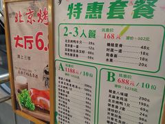 -中医药大学-第2食堂