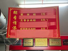 菜单-矮人松糕(小南店)