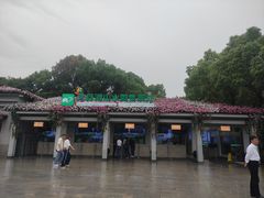 -天目湖山水园
