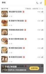 -稻香酒家-宴会厅·BB宴·年会·喜宴(天河领展店)