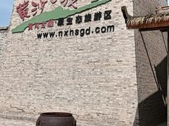 -黄沙古渡原生态旅游区