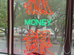 -玉兰苑一等茶餐厅