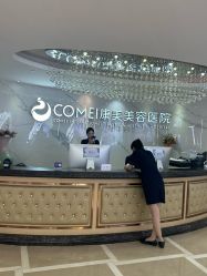 -南京康美美容医院·旗舰店