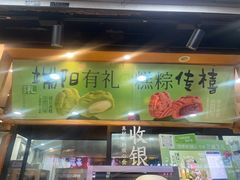 -泸溪河桃酥(长乐路店)