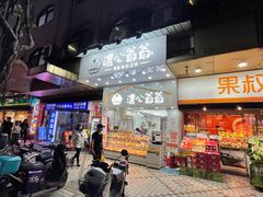 -浓心爷爷·现烤面包(礼岗店)