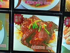 -芦茨金富饭庄·25年老字号·专做稻草鸡