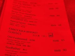 -The Drinkery (瑞金店)