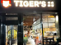 -TIGERS老虎西餐(亦庄店)