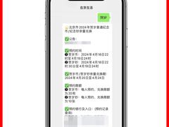 -中国建设银行(北京朝阳支行)