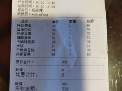 账单-武林峰餐厅(龙湖星悦荟店)