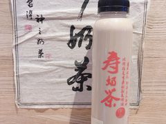 -寿奶茶·鲜奶与茶(合生汇购物中心店)