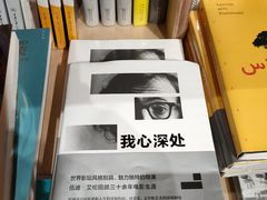 -名创优品(青羊窄巷子店)
