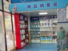 -宠颐生猫科·内科皮肤科(西平世纪城店)