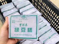 -曹祥泰(解放路店)