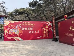 -红螺寺
