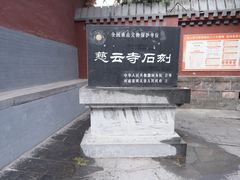-青龙山生态文化旅游区(慈云寺)