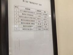 -白家锅烙