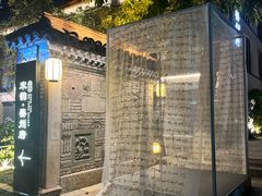 -花影小筑餐厅