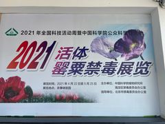 -国家植物园南园