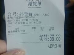 账单-惠爱餐厅