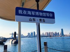 -中国人民解放军海军博物馆